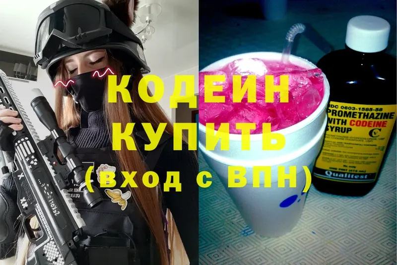 Кодеиновый сироп Lean Purple Drank  Шумерля 