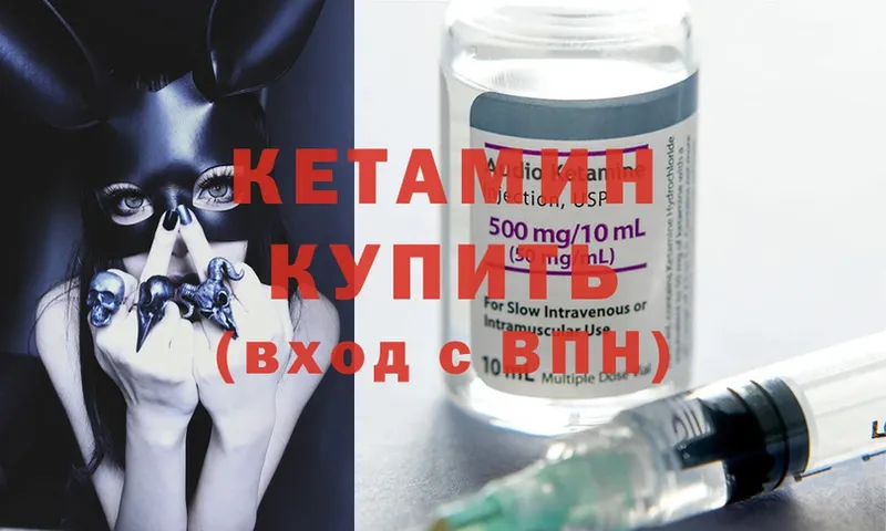 КЕТАМИН ketamine  сайты даркнета официальный сайт  Шумерля 