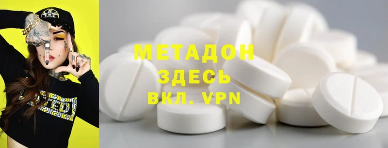 МЕТАДОН methadone  купить наркотики сайты  Шумерля 